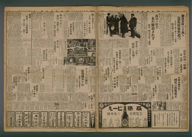 報紙名稱：臺灣新民報 823號圖檔，第5張，共5張