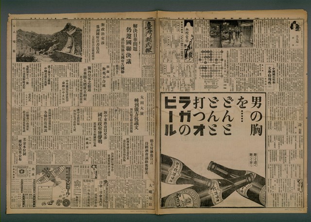 報紙名稱：臺灣新民報 824號圖檔，第2張，共5張