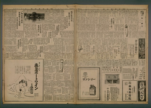 報紙名稱：臺灣新民報 824號圖檔，第4張，共5張