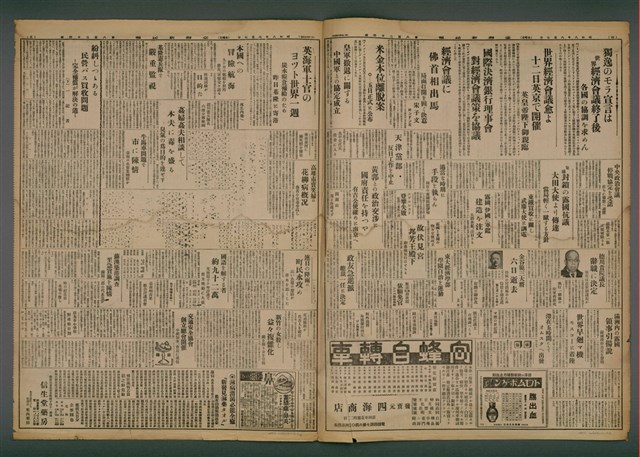 報紙名稱：臺灣新民報 824號圖檔，第5張，共5張