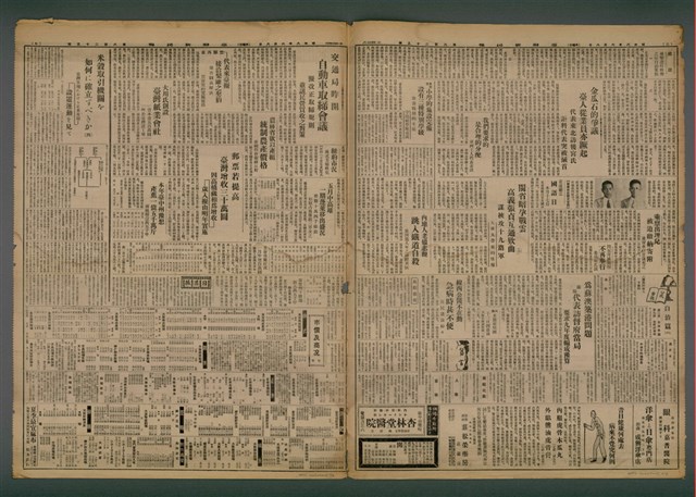 報紙名稱：臺灣新民報 825號圖檔，第3張，共5張