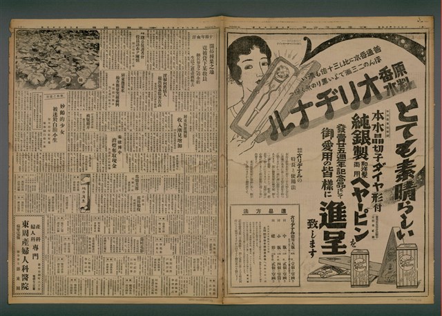 報紙名稱：臺灣新民報 825號圖檔，第4張，共5張