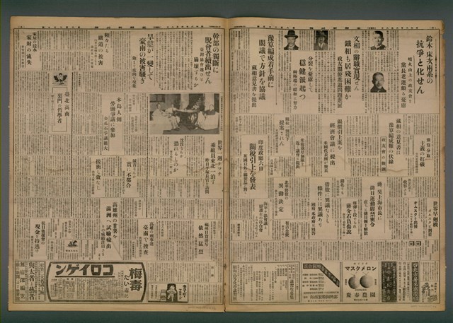 報紙名稱：臺灣新民報 825號圖檔，第5張，共5張