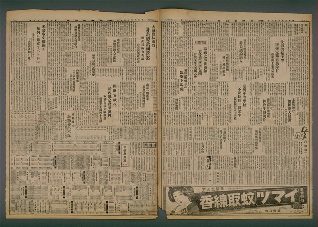 報紙名稱：臺灣新民報 826號（1933-06-09）圖檔，第2張，共5張