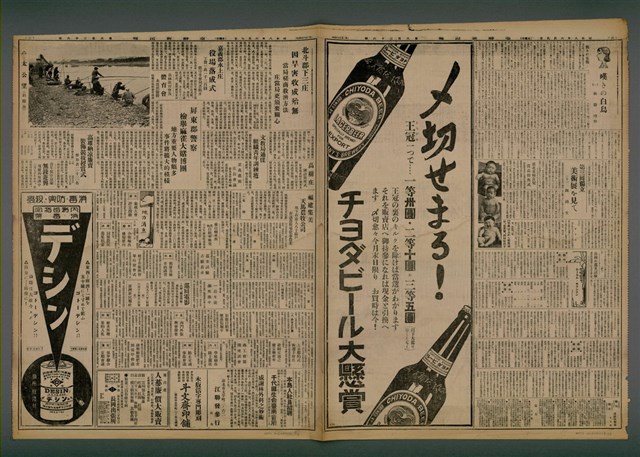 報紙名稱：臺灣新民報 826號（1933-06-09）圖檔，第3張，共5張