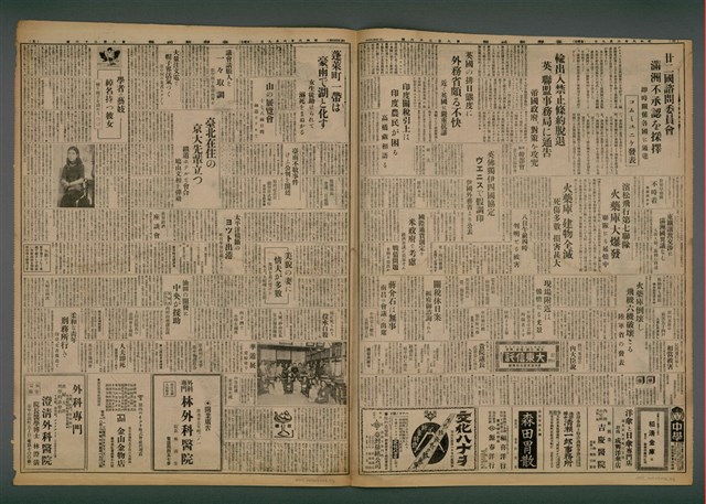 報紙名稱：臺灣新民報 826號（1933-06-09）圖檔，第4張，共5張
