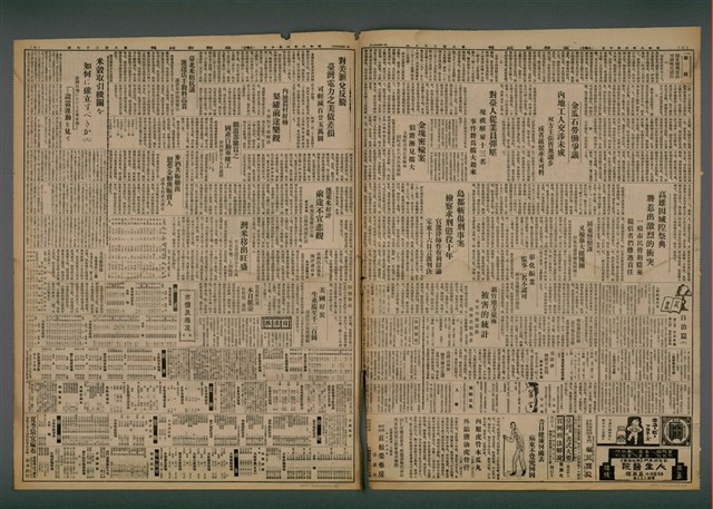 報紙名稱：臺灣新民報 827號（1933-06-10）圖檔，第2張，共5張
