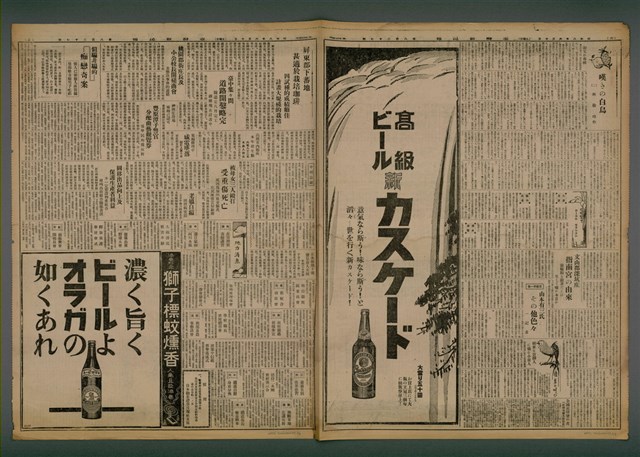 報紙名稱：臺灣新民報 827號（1933-06-10）圖檔，第3張，共5張