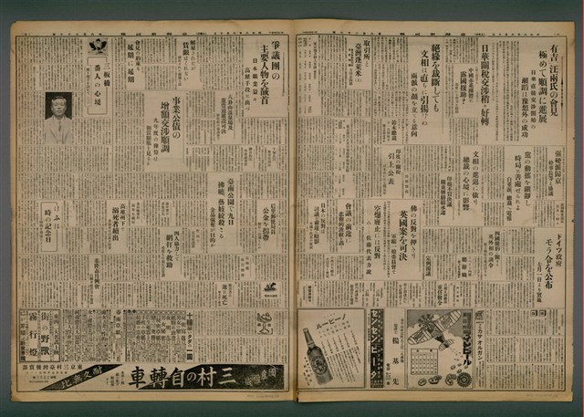 報紙名稱：臺灣新民報 827號（1933-06-10）圖檔，第4張，共5張