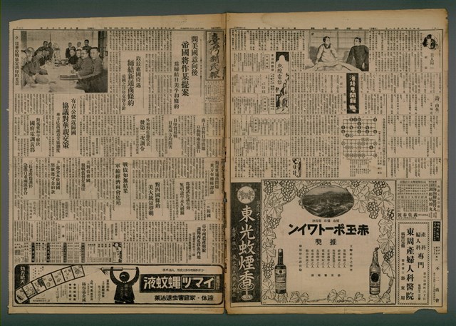 報紙名稱：臺灣新民報 828號圖檔，第2張，共5張