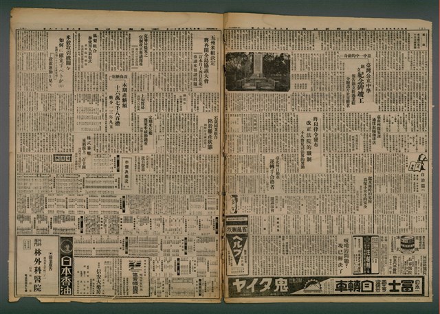 報紙名稱：臺灣新民報 828號圖檔，第3張，共5張