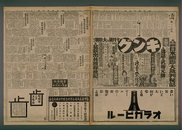 報紙名稱：臺灣新民報 828號圖檔，第4張，共5張