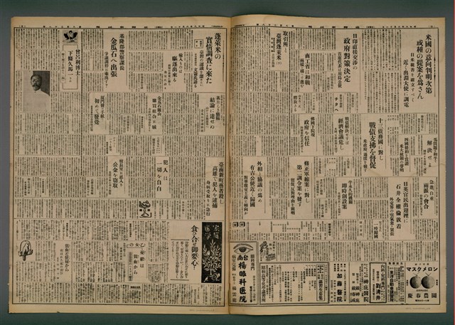 報紙名稱：臺灣新民報 828號圖檔，第5張，共5張