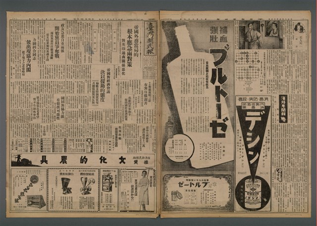 報紙名稱：臺灣新民報 829號圖檔，第2張，共5張