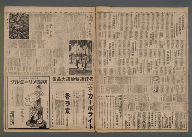 報紙名稱：臺灣新民報 829號圖檔，第3張，共5張