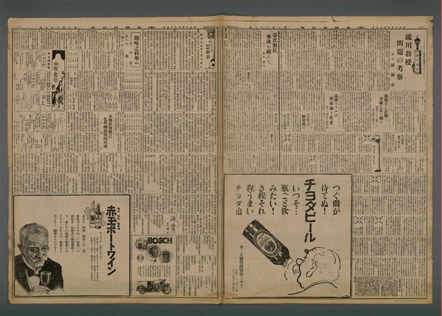 報紙名稱：臺灣新民報 829號圖檔，第4張，共5張