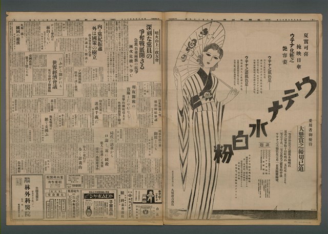 報紙名稱：臺灣新民報 829號圖檔，第5張，共5張