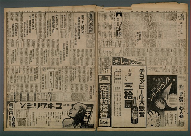 報紙名稱：臺灣新民報 830號圖檔，第2張，共5張