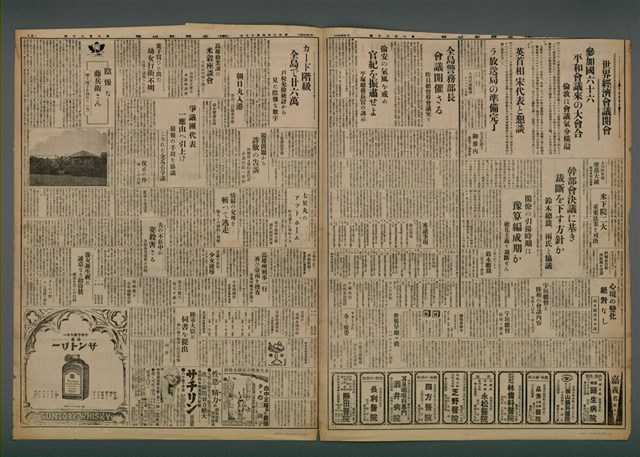 報紙名稱：臺灣新民報 830號圖檔，第5張，共5張