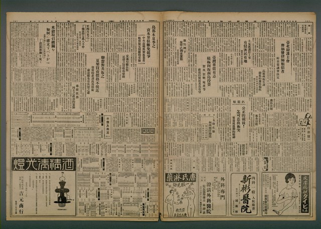 報紙名稱：臺灣新民報 831號圖檔，第3張，共5張