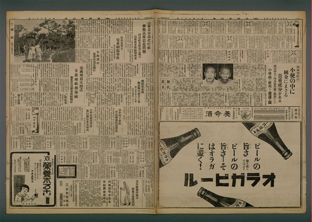 報紙名稱：臺灣新民報 831號圖檔，第4張，共5張