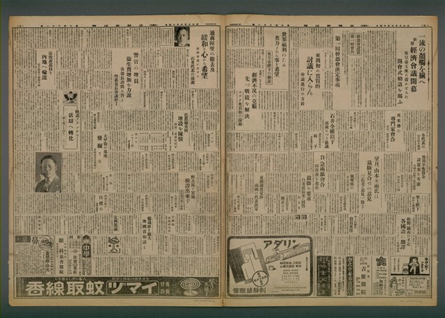 報紙名稱：臺灣新民報 831號圖檔，第5張，共5張