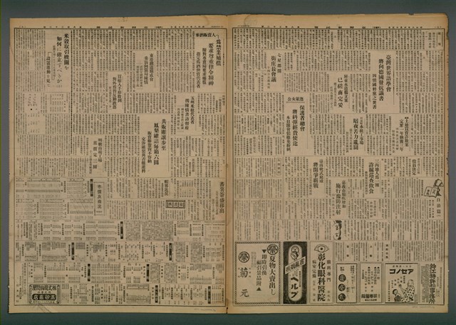 報紙名稱：臺灣新民報 832號圖檔，第3張，共5張