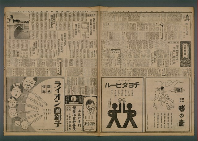 報紙名稱：臺灣新民報 832號圖檔，第4張，共5張