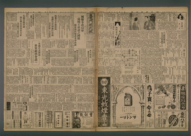 報紙名稱：臺灣新民報 833號圖檔，第2張，共5張