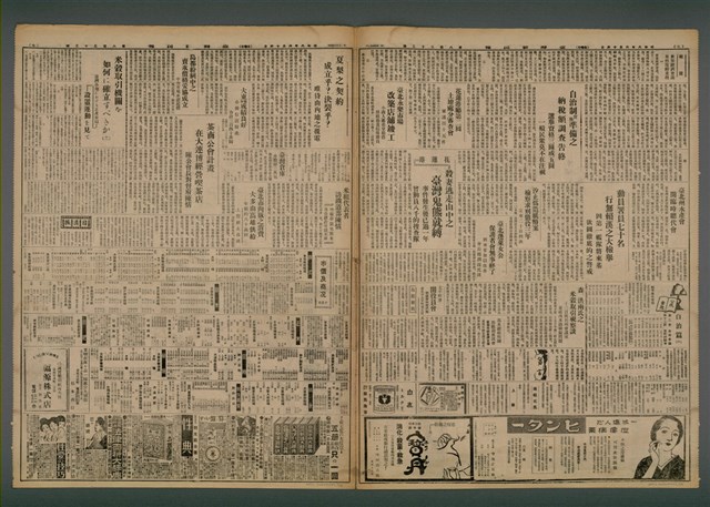 報紙名稱：臺灣新民報 833號圖檔，第3張，共5張