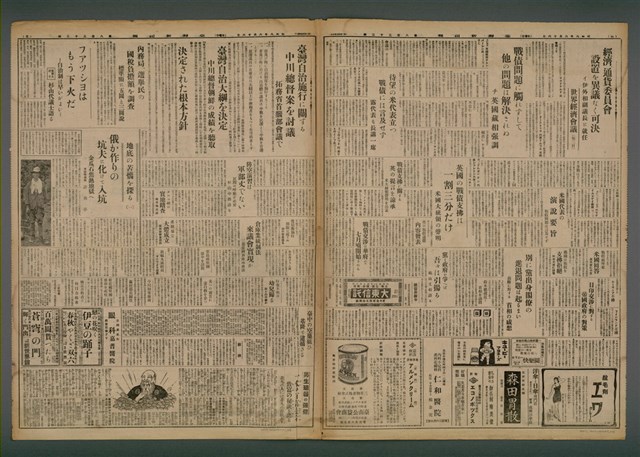 報紙名稱：臺灣新民報 833號圖檔，第5張，共5張