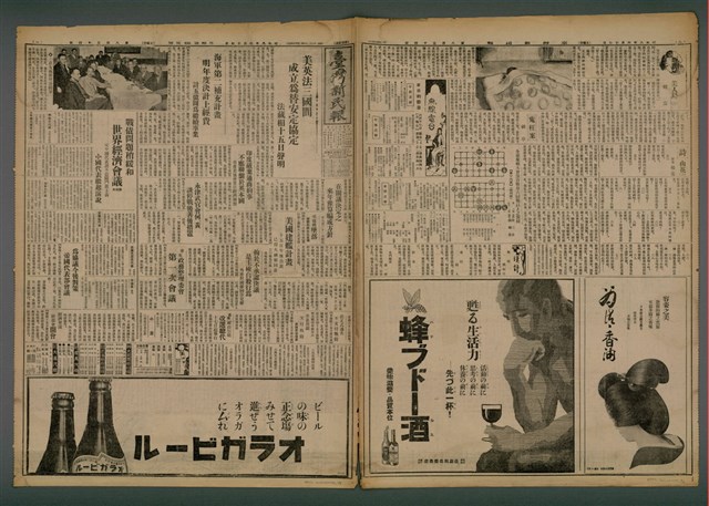 報紙名稱：臺灣新民報 834號圖檔，第2張，共5張