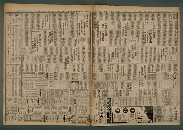 報紙名稱：臺灣新民報 834號圖檔，第3張，共5張