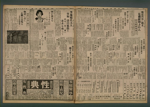 報紙名稱：臺灣新民報 834號圖檔，第5張，共5張