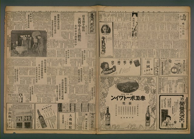 報紙名稱：臺灣新民報 835號圖檔，第2張，共5張