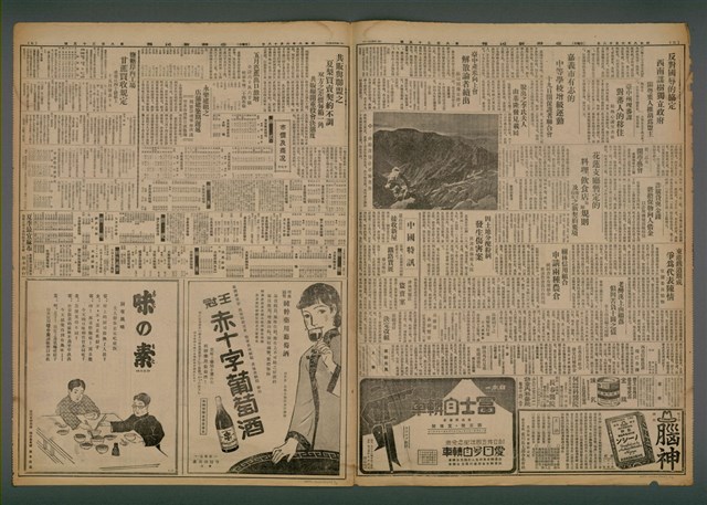 報紙名稱：臺灣新民報 835號圖檔，第3張，共5張