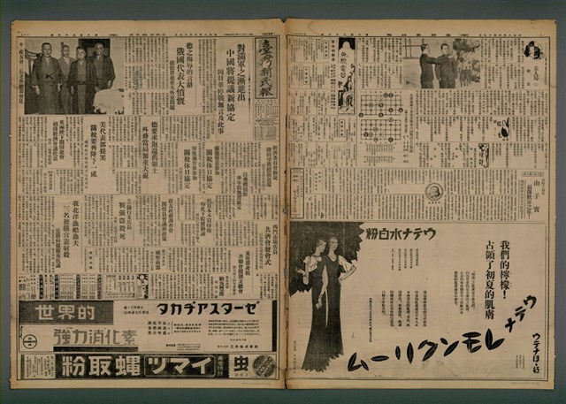 報紙名稱：臺灣新民報 836號圖檔，第2張，共5張