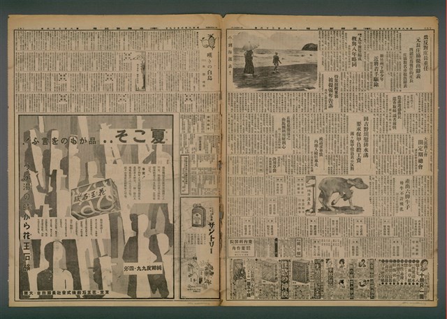 報紙名稱：臺灣新民報 836號圖檔，第3張，共5張