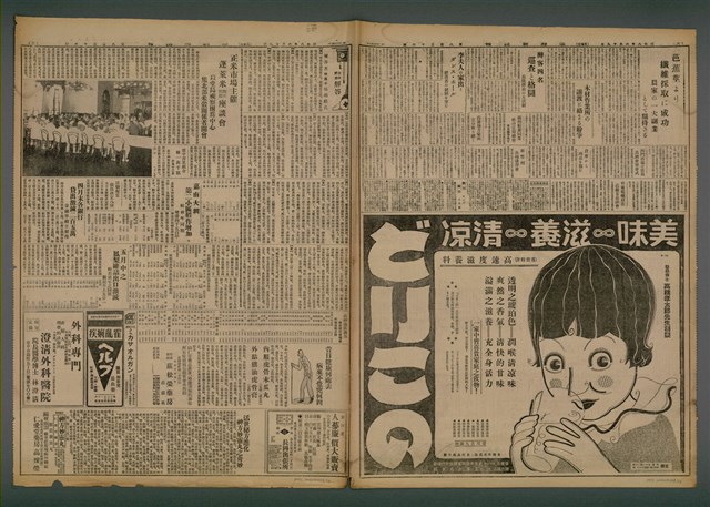 報紙名稱：臺灣新民報 836號圖檔，第4張，共5張