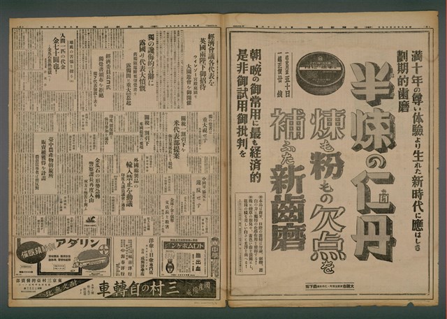 報紙名稱：臺灣新民報 836號圖檔，第5張，共5張