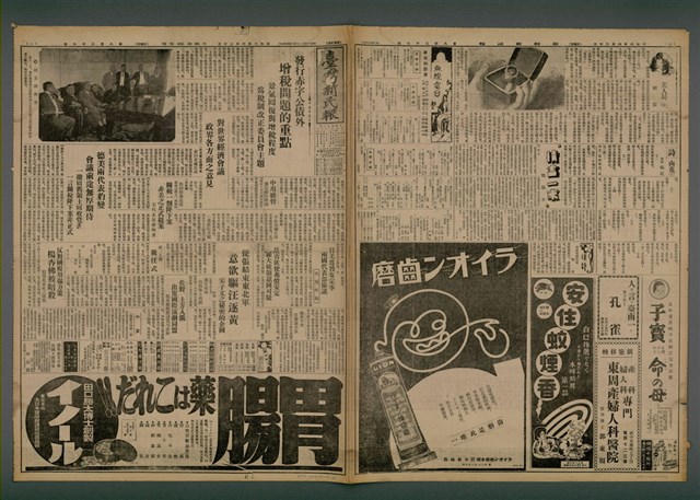 報紙名稱：臺灣新民報 837號（1933-06-20）圖檔，第1張，共5張