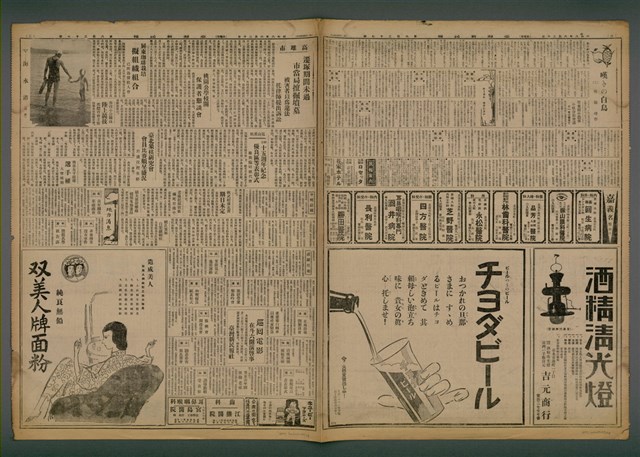 報紙名稱：臺灣新民報 837號（1933-06-20）圖檔，第3張，共5張