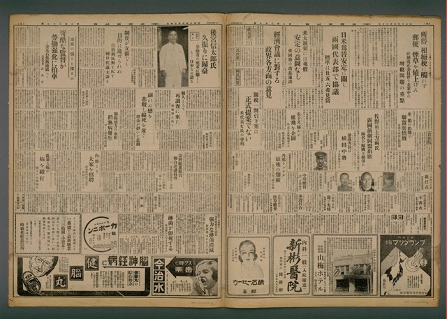 報紙名稱：臺灣新民報 837號（1933-06-20）圖檔，第4張，共5張
