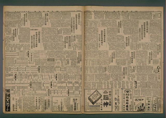 報紙名稱：臺灣新民報 838號（1933-06-21）圖檔，第2張，共6張