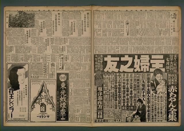 報紙名稱：臺灣新民報 838號（1933-06-21）圖檔，第3張，共6張