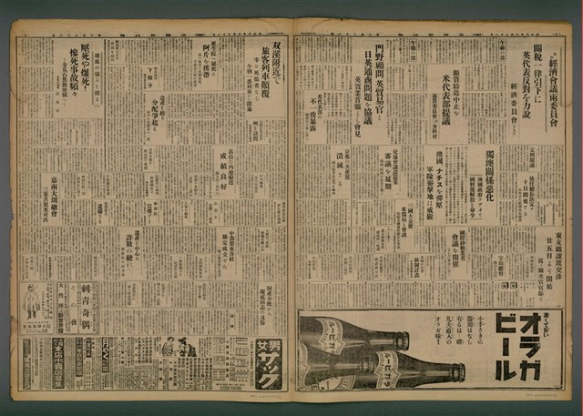 報紙名稱：臺灣新民報 838號（1933-06-21）圖檔，第4張，共6張