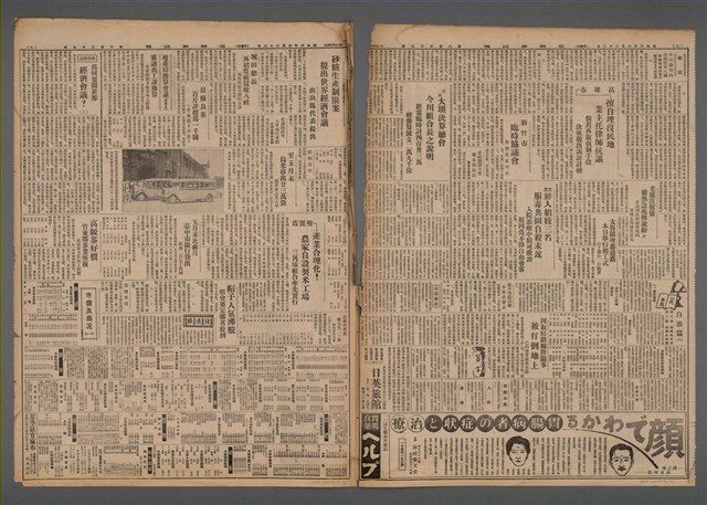 主要標題：臺灣新民報 839號圖檔，第3張，共5張