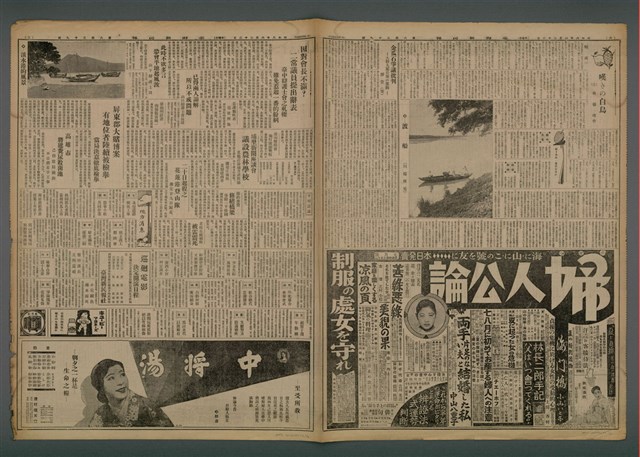 主要標題：臺灣新民報 839號圖檔，第4張，共5張