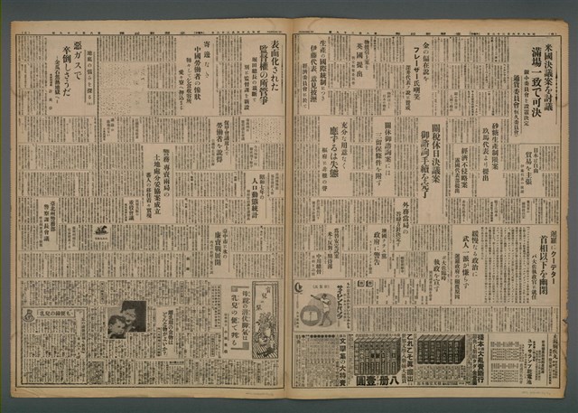 主要標題：臺灣新民報 839號圖檔，第5張，共5張