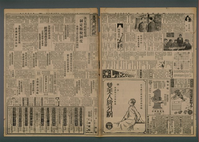 報紙名稱：臺灣新民報 840號圖檔，第2張，共5張